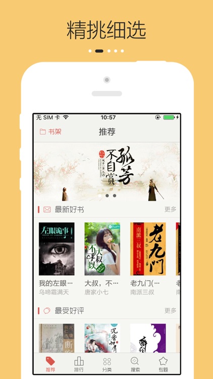 梦远书城-中外文学经典小说