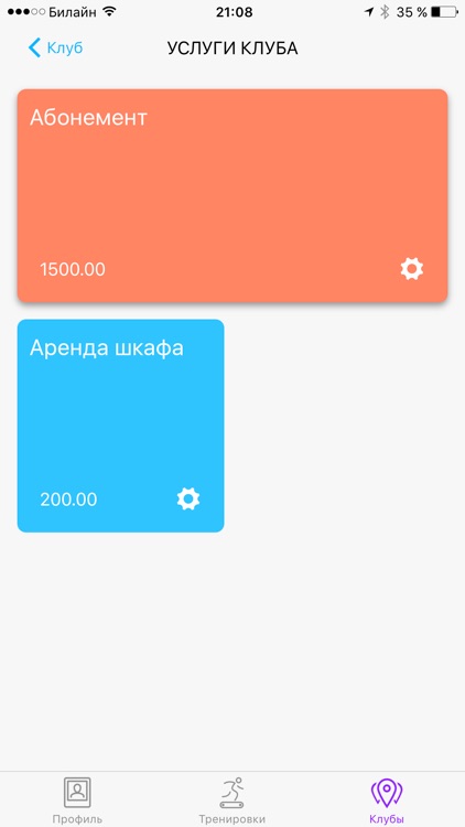 Режим Спорт:Клуб - regym.su