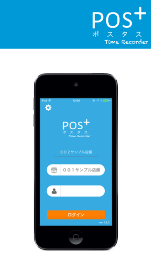 POS+（ポスタス） TimeRecorder(圖1)-速報App