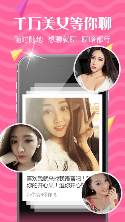 陪聊-情侣的视频陪聊天交友软件