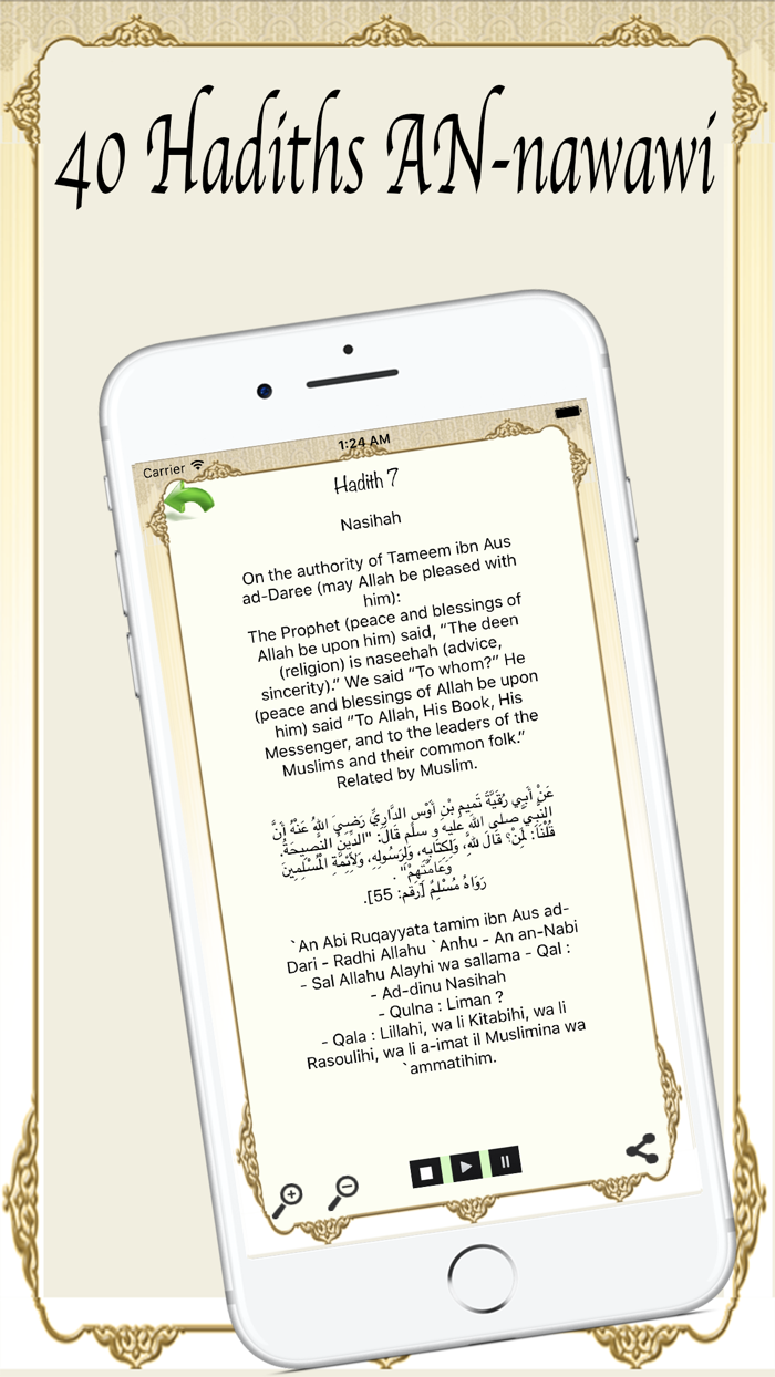 40 Hadiths An-Nawawi