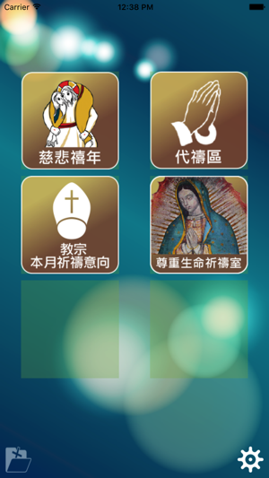 My Prayer Room(圖1)-速報App