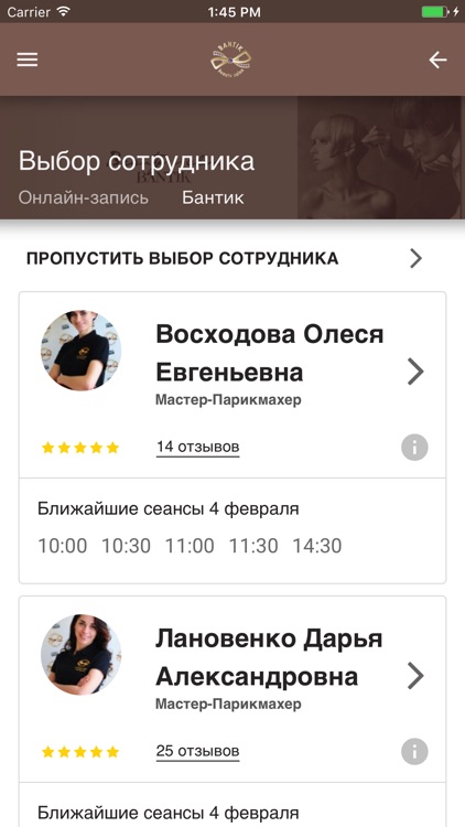 Бантик. screenshot-3