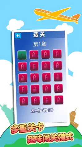 Game screenshot 看图猜景点 apk