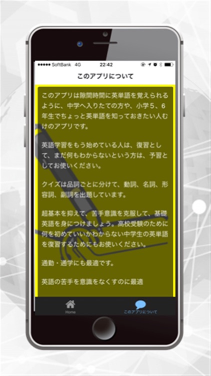 中学1年生英単語～小学校高学年からの英語対策