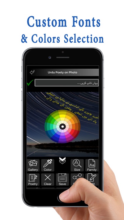 Write Urdu on Pictures screenshot-3