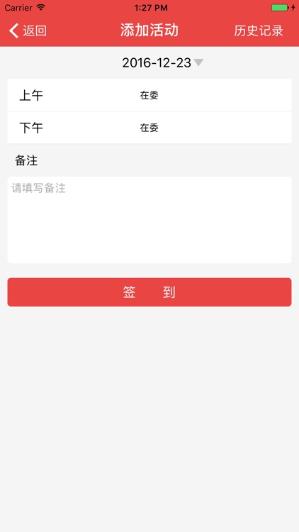 经信通-移动办公OA screenshot-3
