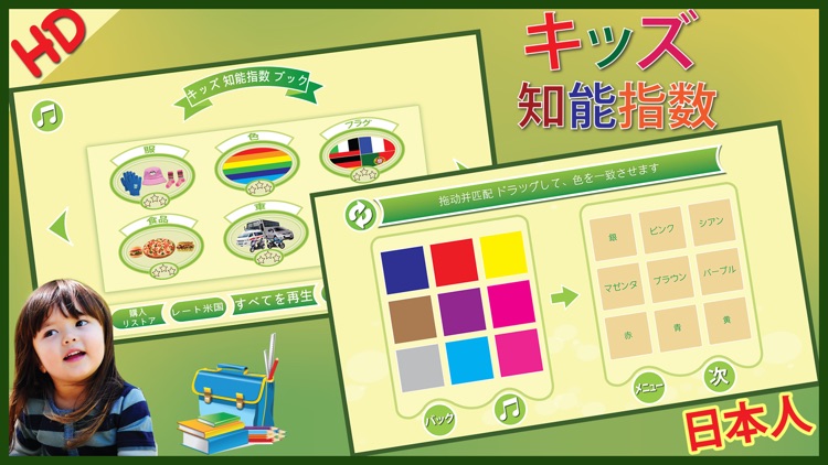 Kids iq test japanese キッズ テスト日本語 screenshot-3