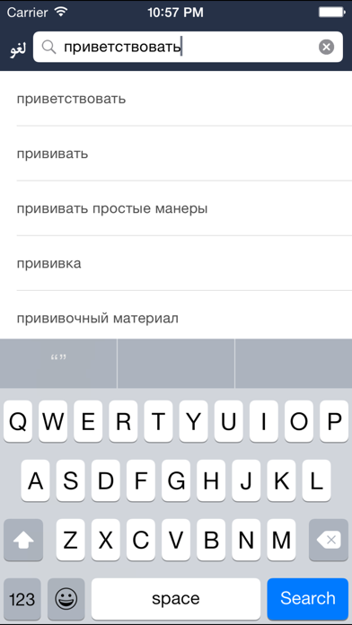 How to cancel & delete Hooshyar Russian - Persian Dictionary from iphone & ipad 2