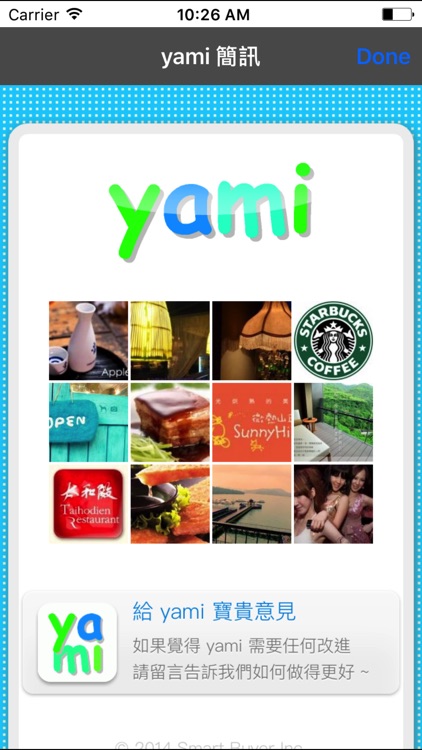 yami 簡訊