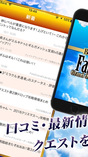 FGO攻略＆ニュースまとめアプリ for Fate/Grand Order(圖3)-速報App