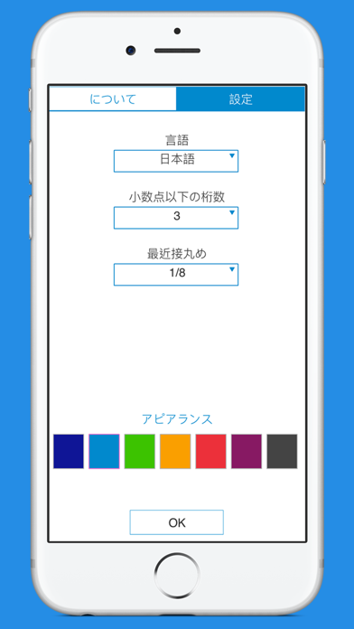 フィート/メートル換算 - 長さの変換 screenshot1