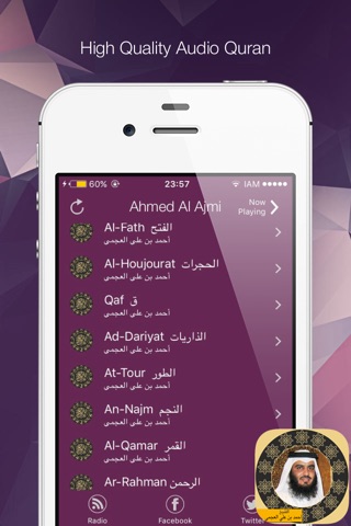 holy quran-sheikh Imam Ahmed Al Ajm القرآن الكريم screenshot 2
