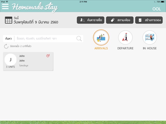 Homemade Stay(圖1)-速報App