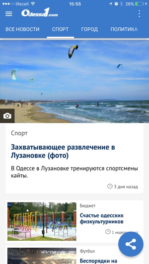 Odessa1(圖1)-速報App