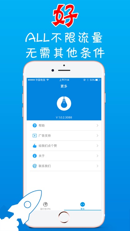 灯泡VPN-让你惊喜的vpn网络加速神器 screenshot-3