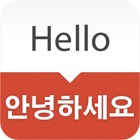 Top 47 Reference Apps Like Korean - English Dictionary & Phrasebook / 영한사전 - Best Alternatives