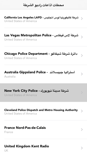 RADIO POLICE- الاستماع إلى للاسلكي الخاصة بالشرطة(圖4)-速報App