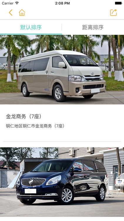 山人行 screenshot-3