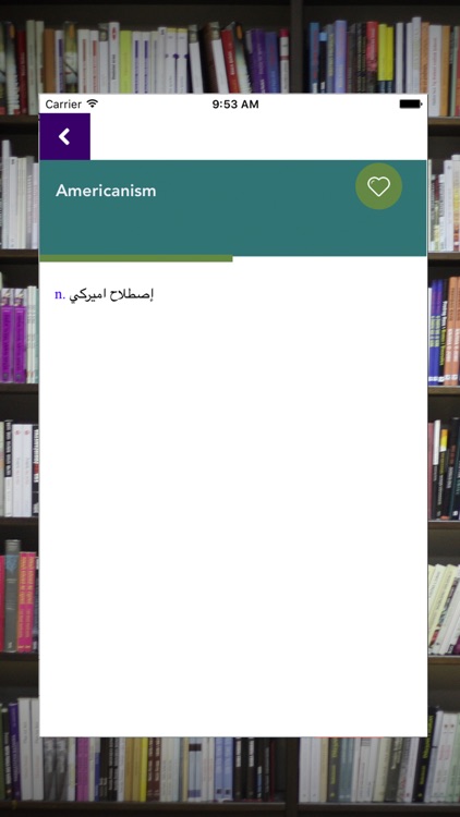 English To Arabic Dictionary: Free & Offline