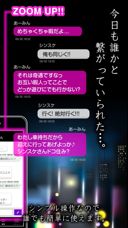 出会い - id交換で秘密のオトナ出会いを始めよう screenshot-3