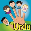 Baba Finger - Kids Urdu Poem