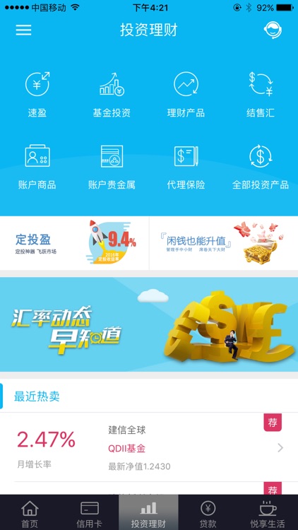 中国建设银行