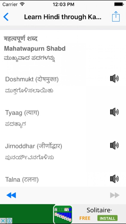 Learn Hindi through Kannada Practice Speaking Hind