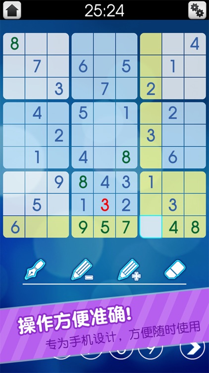 sudoku.2017 screenshot-4