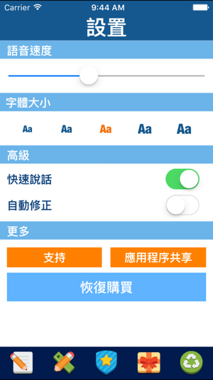 意大利 語 中文 翻譯 和 詞典(圖3)-速報App