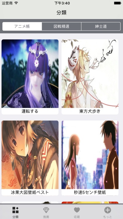 二次元のアニメ-アニメ壁紙ダウンロード screenshot-3