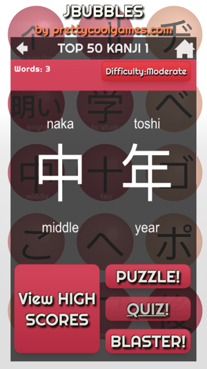 Memorize japanese with JBUBBLES(圖2)-速報App