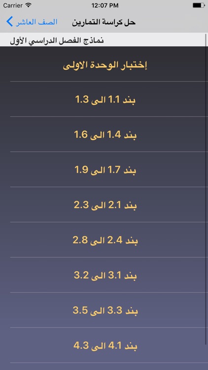 القائد في الرياضيات - العاشر - الفصل الاول