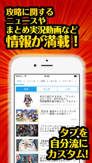 FEヒーローズ最強攻略 for ファイアーエムブレム ヒーローズ(圖2)-速報App