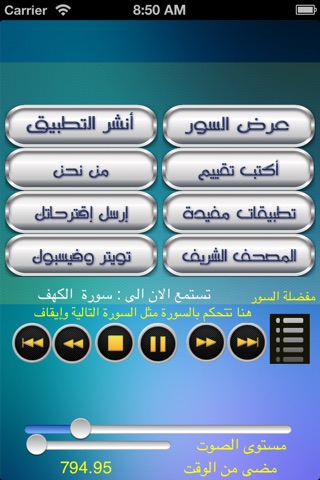ناصر القطامي - Nasser Al Qatami HD screenshot 2
