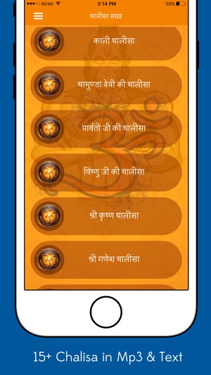 Chalisa Sangrah in Hindi(圖5)-速報App