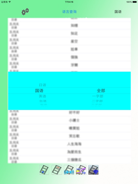 【图】AKTV Remoter(截图3) 【图】AKTV Remoter(截图3)