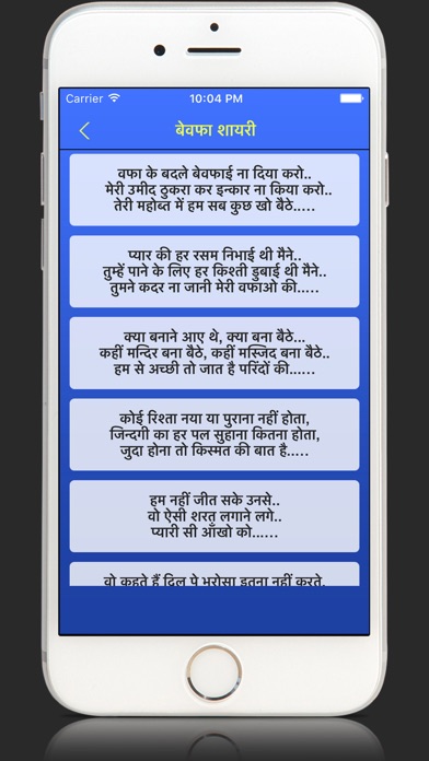 How to cancel & delete All Hindi Shayari 2017! - Only in Cleartrip Hindi from iphone & ipad 3