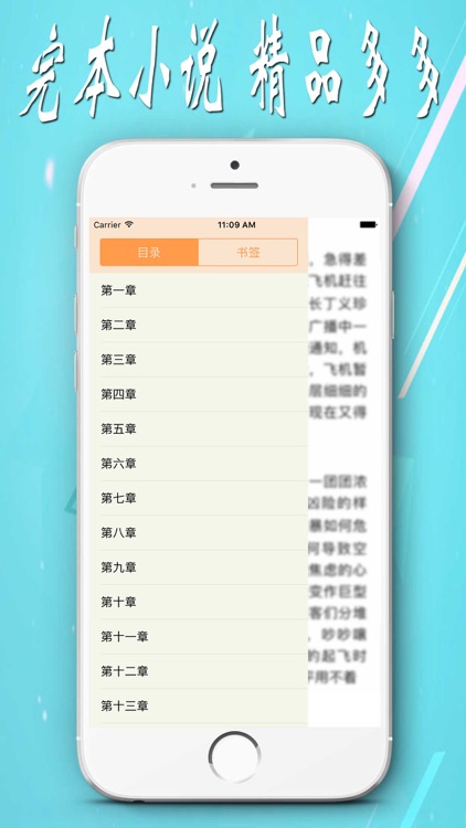 人民的名义 热播反腐by Free App