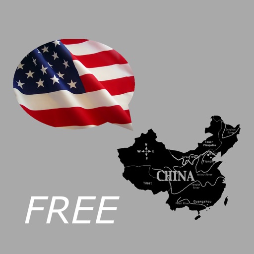 American English: Chinese iOS App