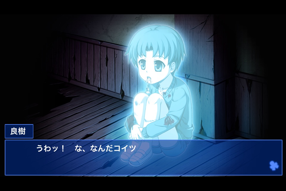 Corpse party BloodCovered: ...Repeated Fear screenshot 2