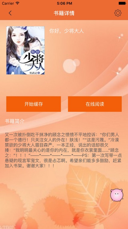 言情小说大全—你好，少将大人