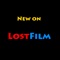 Уведомления о новых сериях всех сериалов с LostFilm