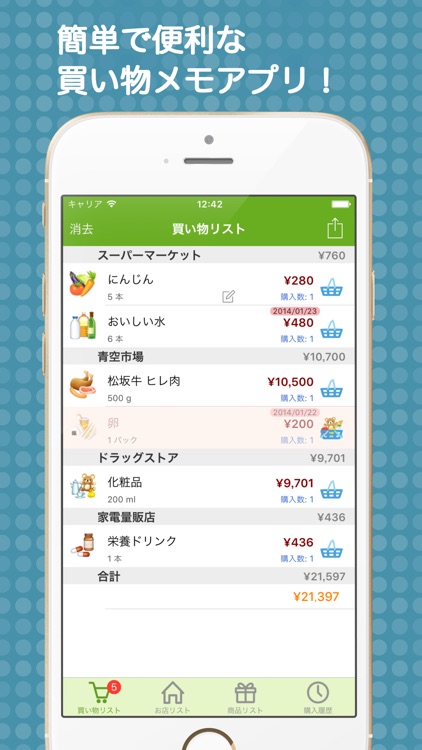 Shopping Basket Lite