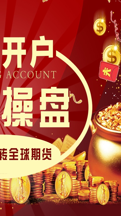 期货投资-融信国内外期货交易理财投资平台