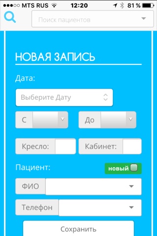 iStom Mobile screenshot 4