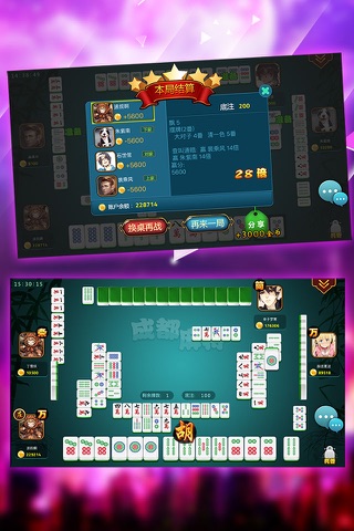 绵阳棋牌 screenshot 4