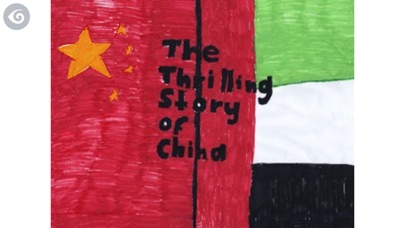 How to cancel & delete UAE Hamdan bin Zayed School : Thrilling China from iphone & ipad 1