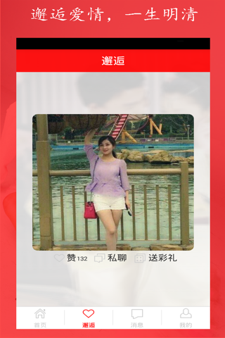 红鹊桥 screenshot 4