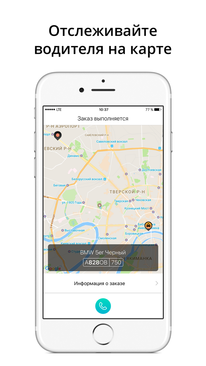 ФиксТакси такси по вашей цене